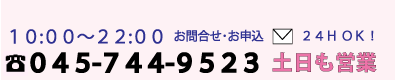 お電話ください